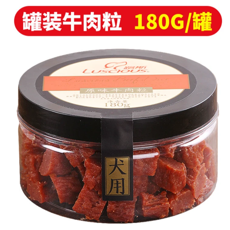 路斯牛肉粒狗零食宠物零食泰迪比熊金毛小型犬大型犬通用零食
