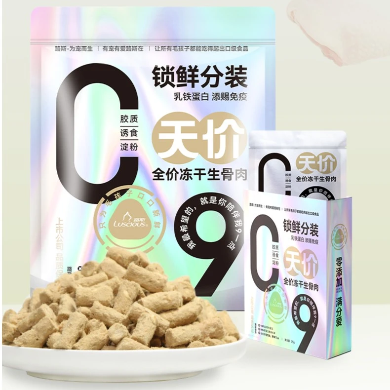 路斯全价主食冻干生骨肉成猫粮鸡肉味主食生骨肉冻干幼猫猫粮