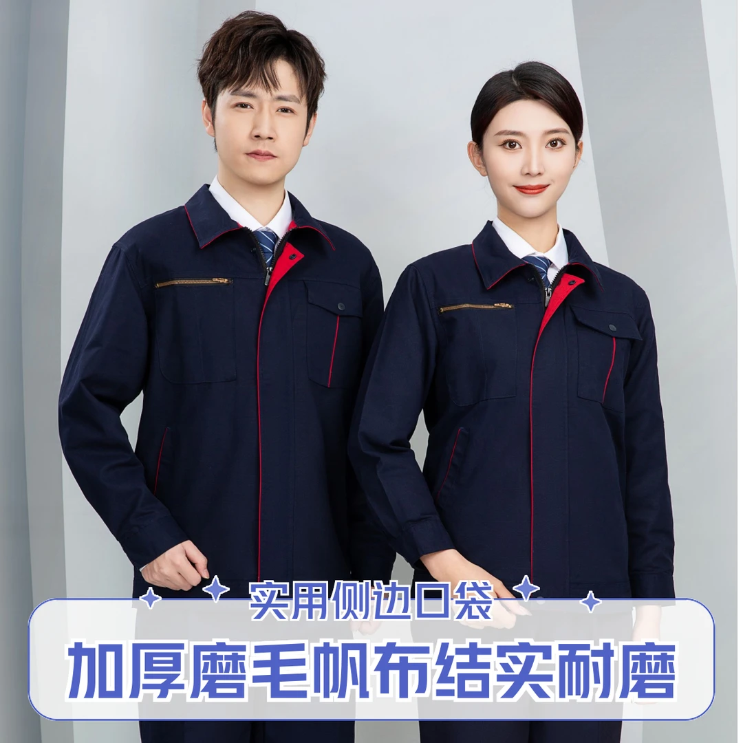 工作服男装高端耐磨劳保服磨毛帆布绿化市政园林工程车间工厂服