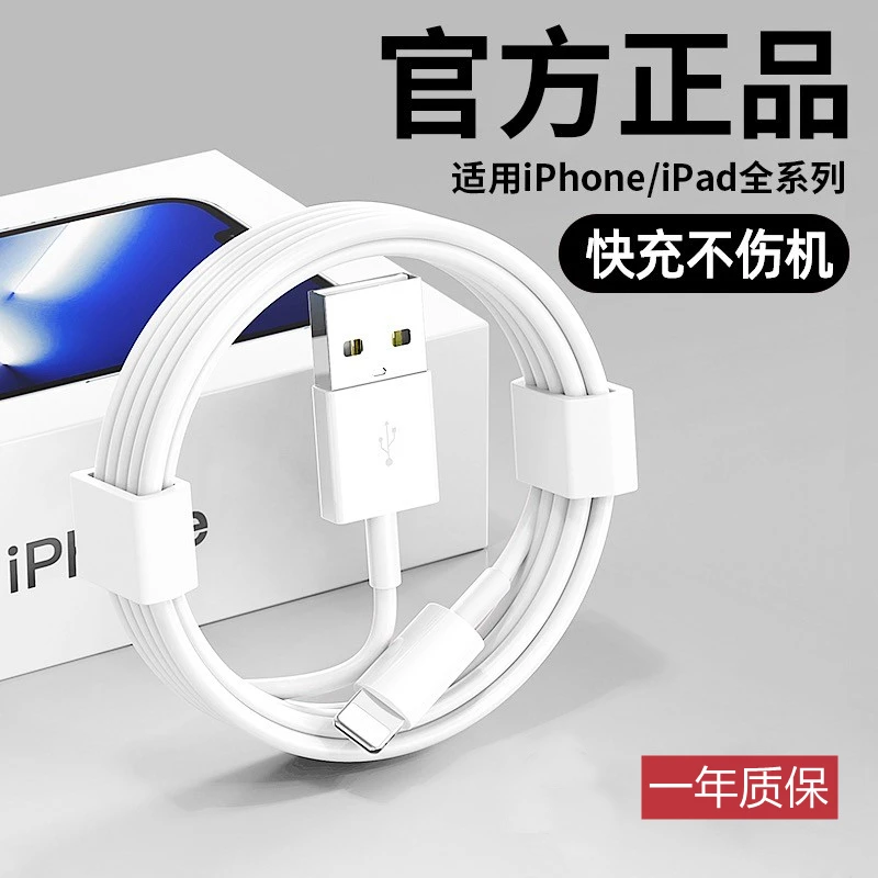 苹果快充数据线USB适用原装iPhone6-14充电通用Carplay车载快充线