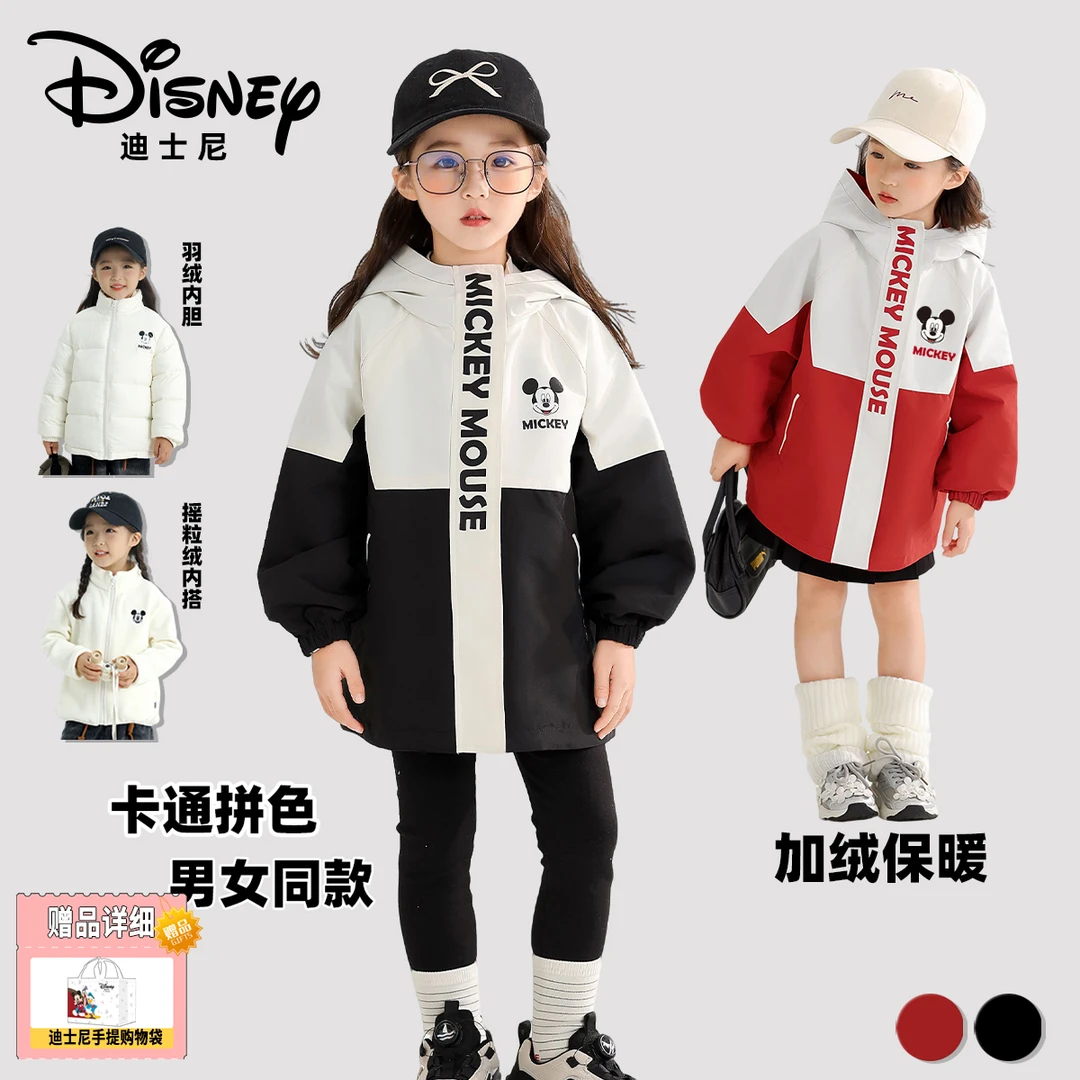 Disney/迪士尼秋冬儿童保暖防寒三合一羽绒加绒三件套XHR3SW376