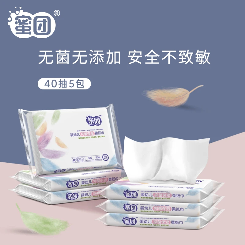 蜜团婴儿保湿云柔纸巾湿赋可心40抽5包便携装宝宝适用亲肤面巾纸