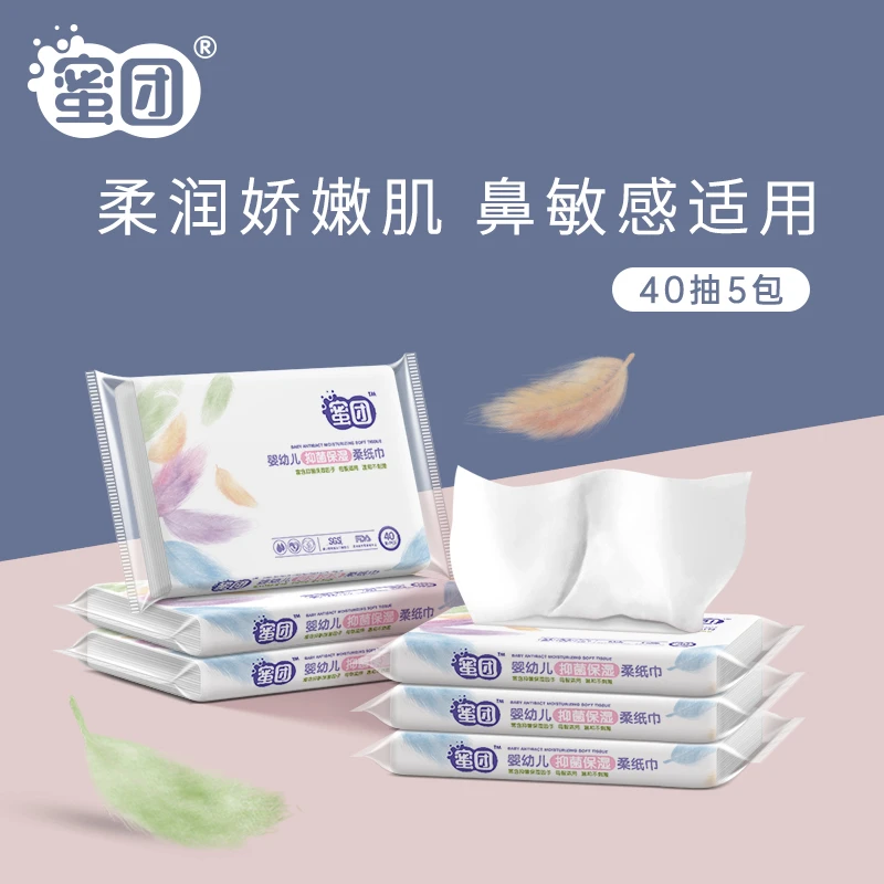 蜜团婴幼儿抑菌保湿40抽5包超云柔纸巾湿赋婴幼儿宝宝专用面巾纸