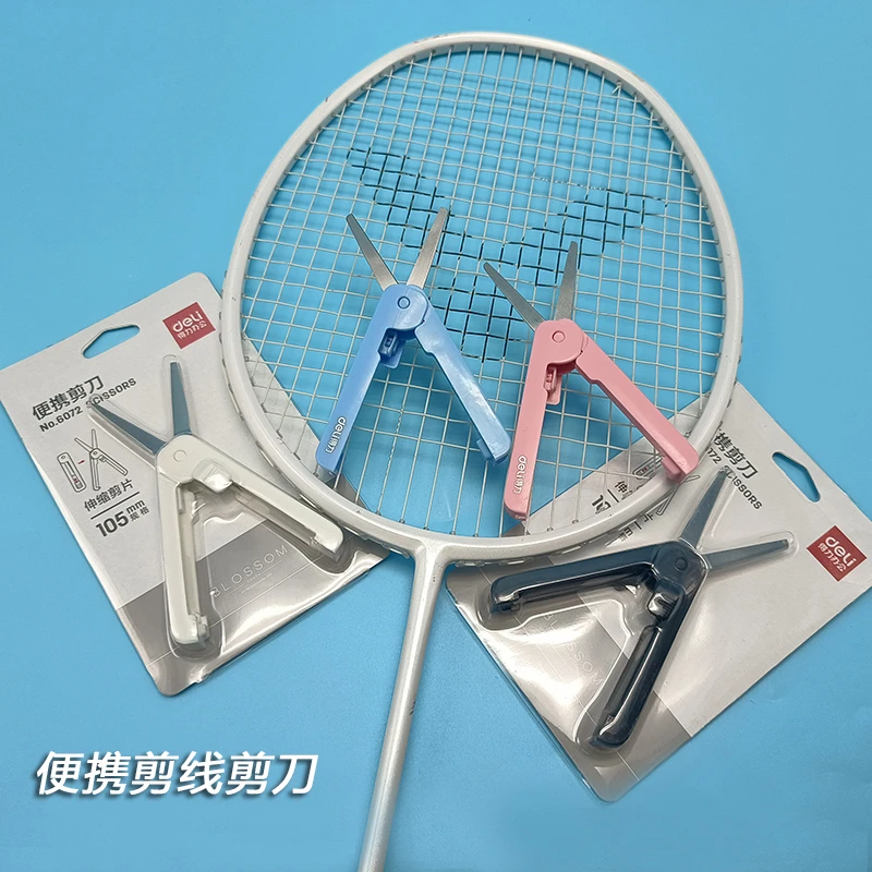 羽毛球拍剪线剪刀伸缩式便携锋利羽毛球拍剪线工具方便携带