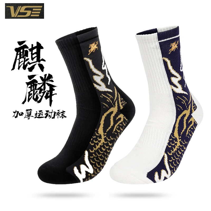 VenSon/威臣麒麟羽毛球袜运动中筒毛巾底专业加厚男女纯棉防滑袜