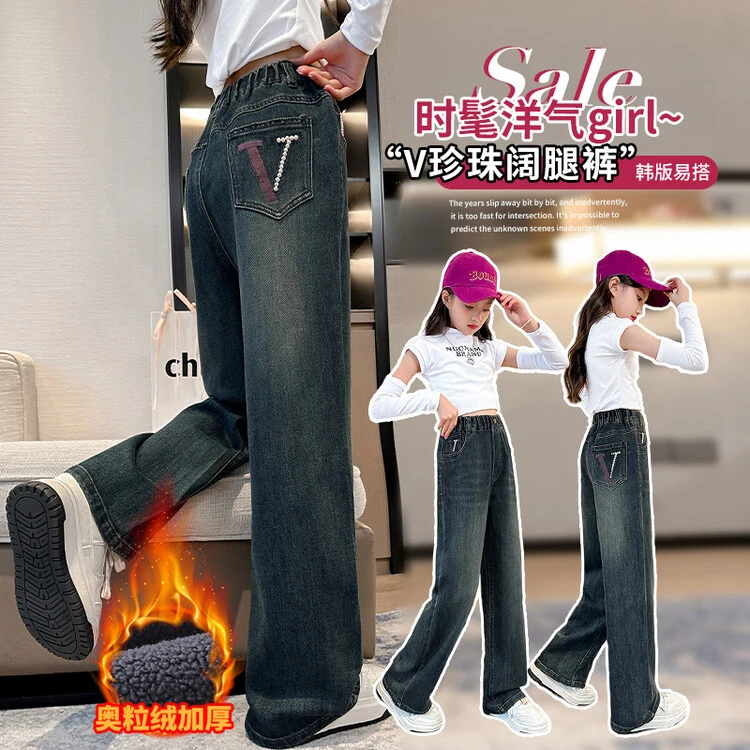 女童加绒裤子秋冬外穿2024新款大童牛仔裤加厚直筒长裤儿童阔腿裤