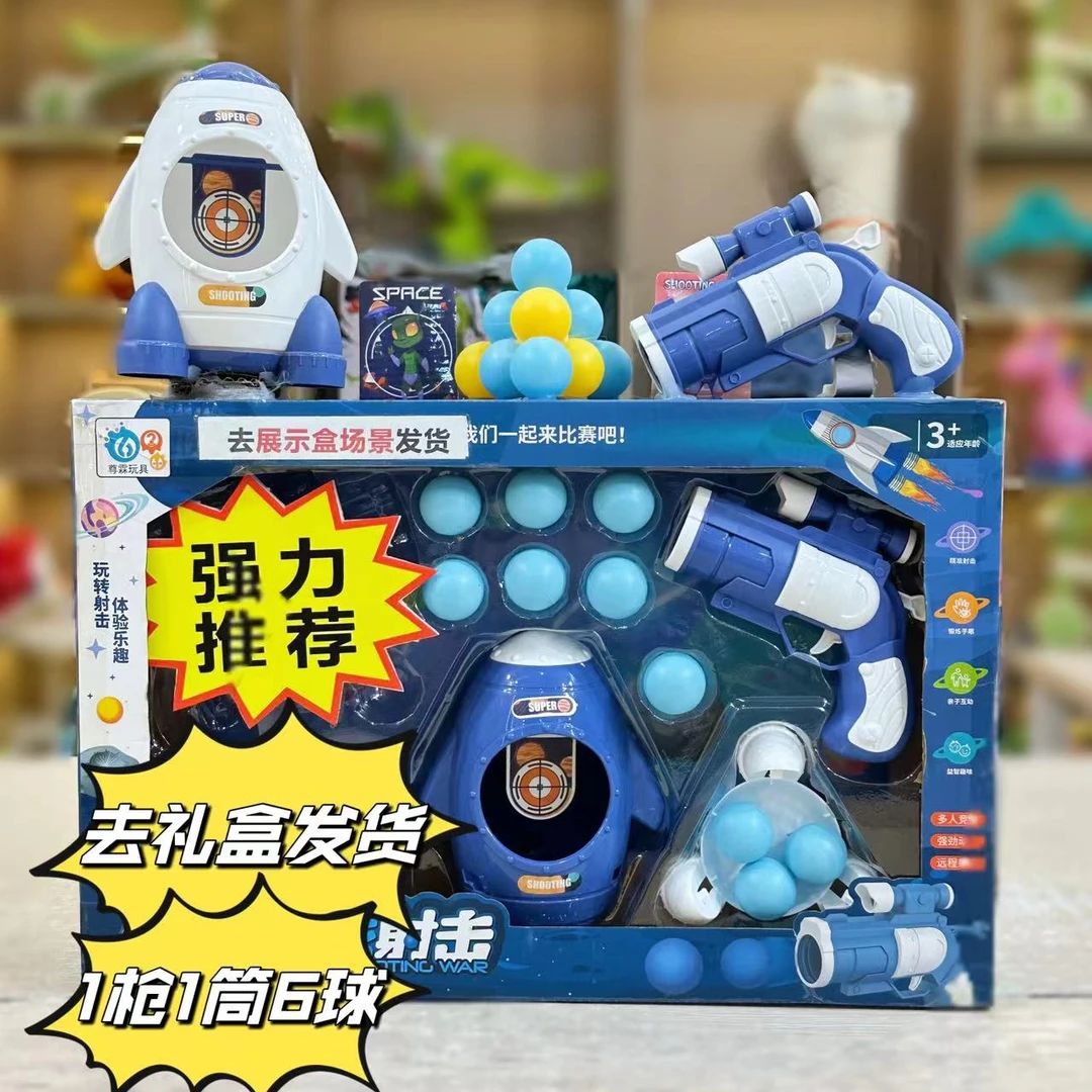 【正版布林】星际对战早教（星际单枪+太空筒+6弹）售后问题找客服