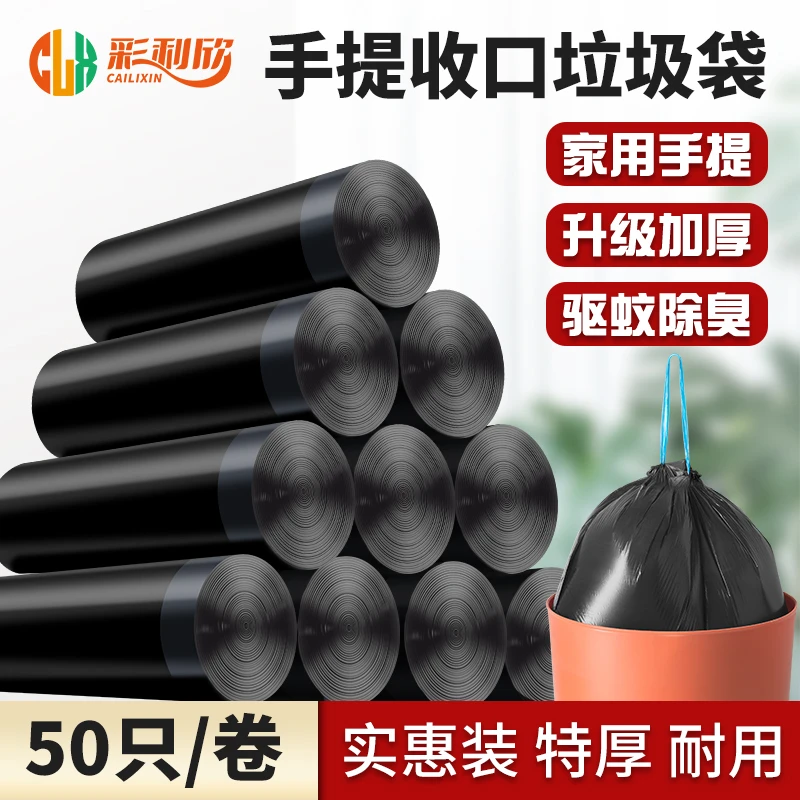 加大加厚大号耐用黑色垃圾袋手提式家用宿舍垃圾袋cd