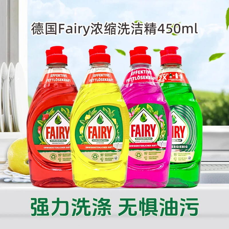 FAIRY浓缩果蔬清洗液洗洁精450ml*3瓶（颜色随机发）