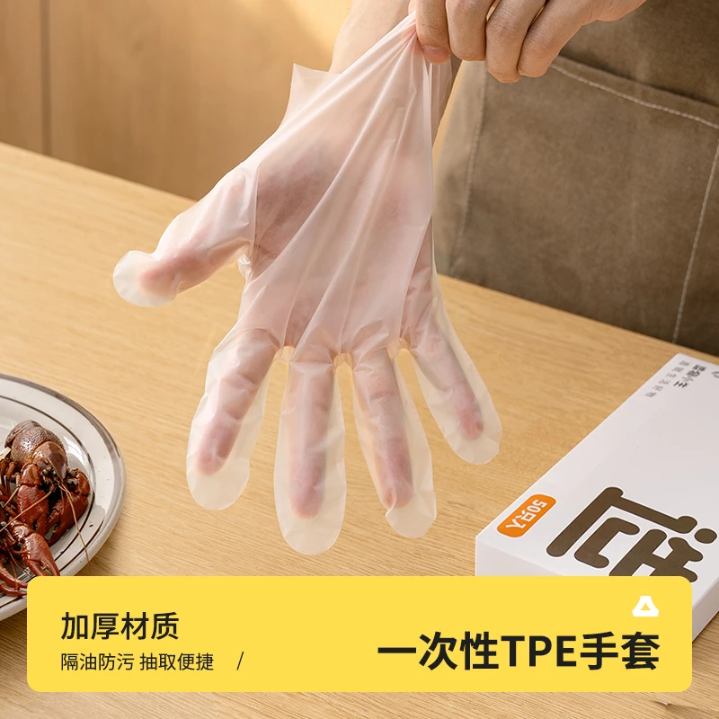 造物一次性tpe手套*4盒（共200只装）