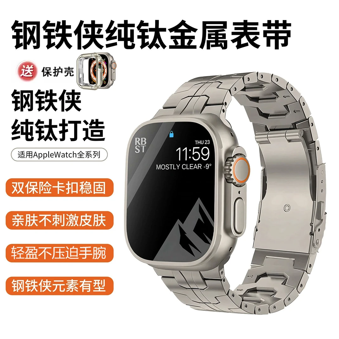 苹果手表Ultra32表带纯钛金属钢铁侠iwatchS11/10腕带49mm高级876