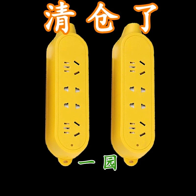 工地专用无线排插大功率排插接线板工程防摔防爆人地拖多功能家用