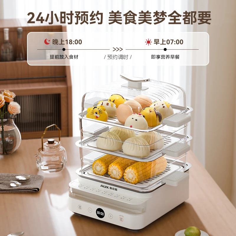 AUX/奥克斯家用电蒸锅大容量蒸菜全自动保温电蒸笼不锈钢隔层双层