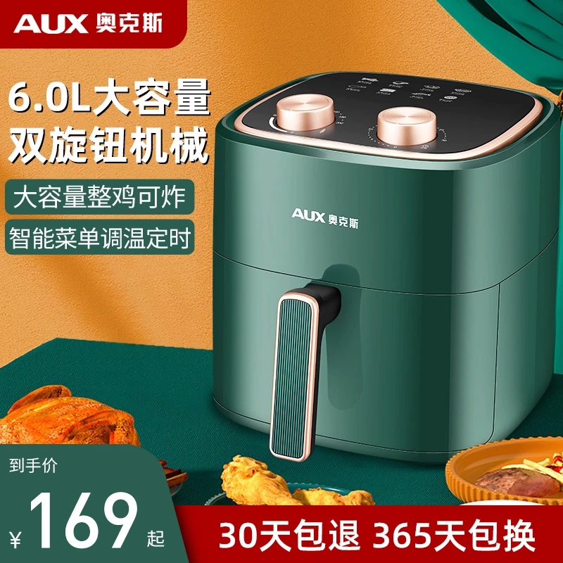 AUX/奥克斯智能空气炸锅6.0L大容量烤箱全自动炸锅多功能薯条机