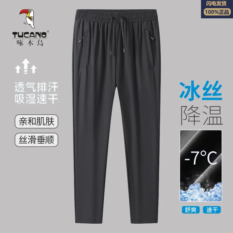 啄木鸟夏季冰丝裤男士户外休闲透气薄款吸湿排汗速干长裤宽松大码