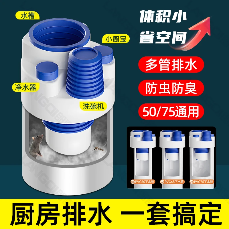 厨房多功能下水管道防臭密封塞通用卫生间阳台洗衣机排水管分流器