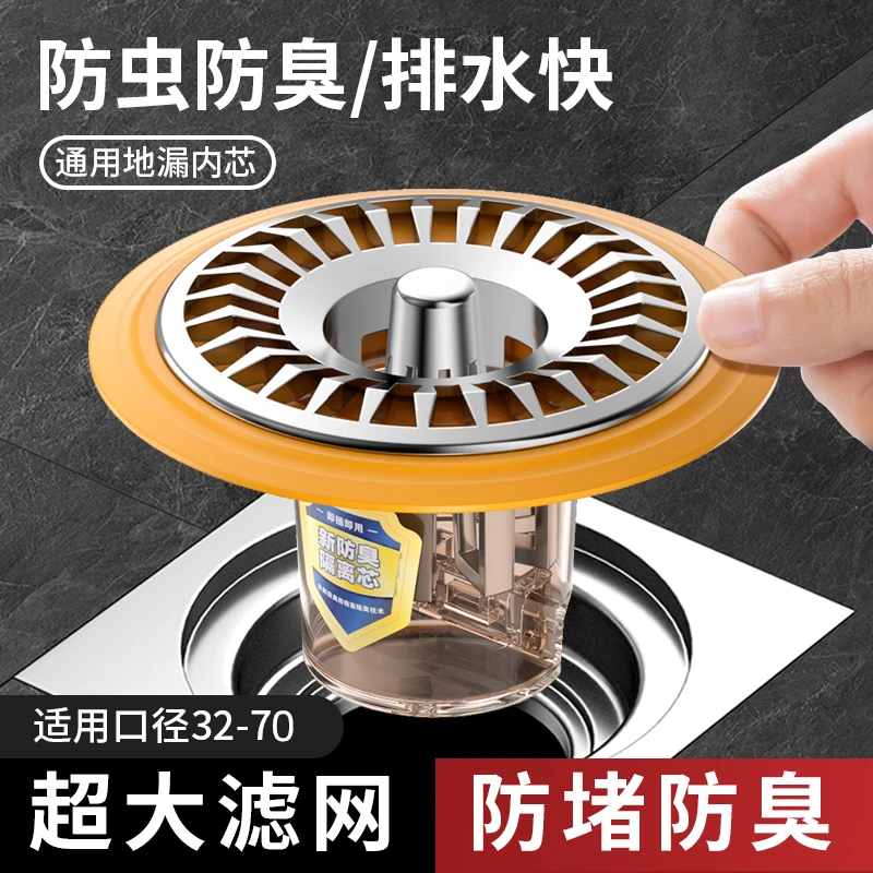 卫生间通用地漏防臭内芯浴室排水口过滤网防返臭神器地漏芯