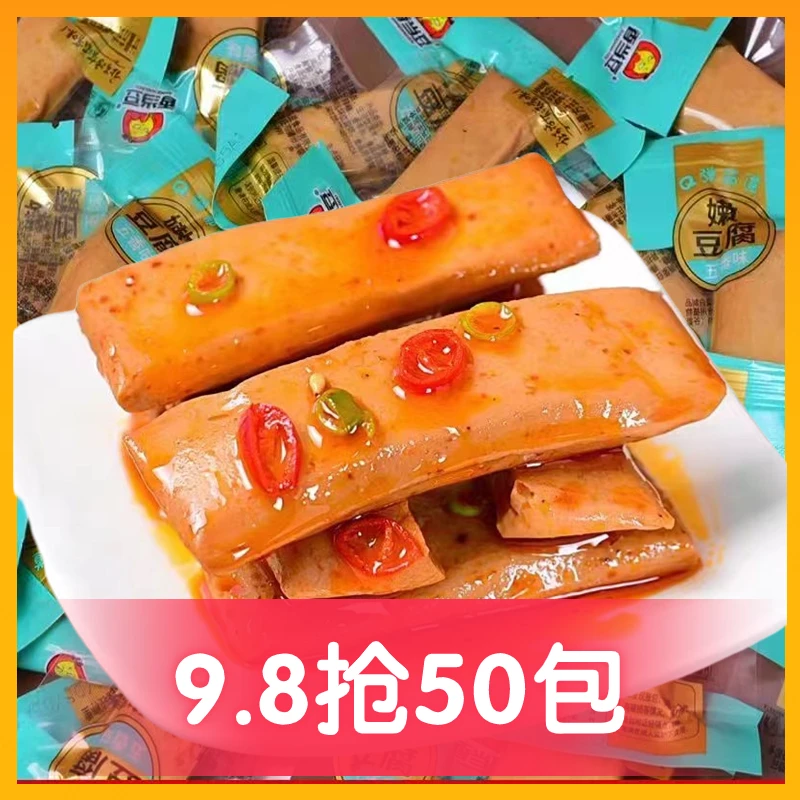 【50包9.8】劲爽豆干零食嫩豆腐素肉休闲网红爆款好吃香辣味小零食