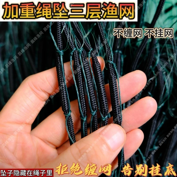 包坠绳坠三层沉网加重粘网丝网挂网捕鱼网鲫鱼鲢鱼鲤鱼草渔网不缠
