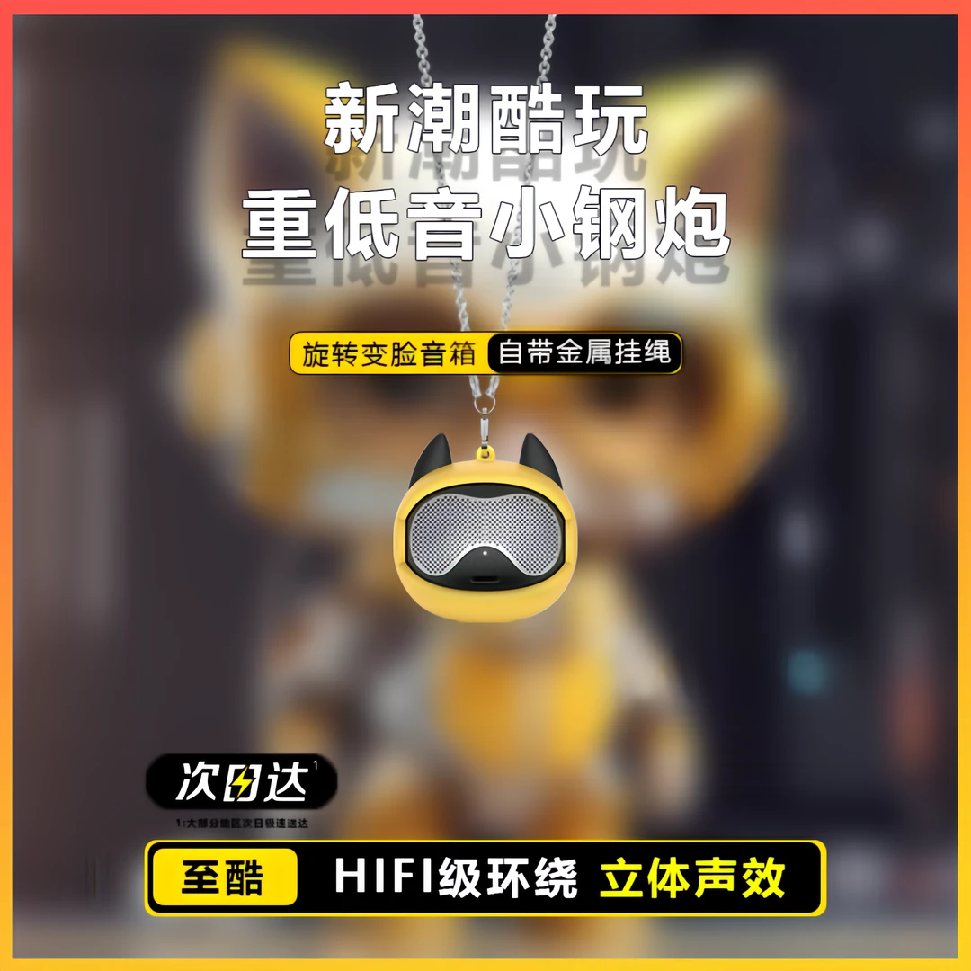 蓝牙小音响重低音骨传导无线蓝牙迷你小音箱网红桌面摆件饰品礼物