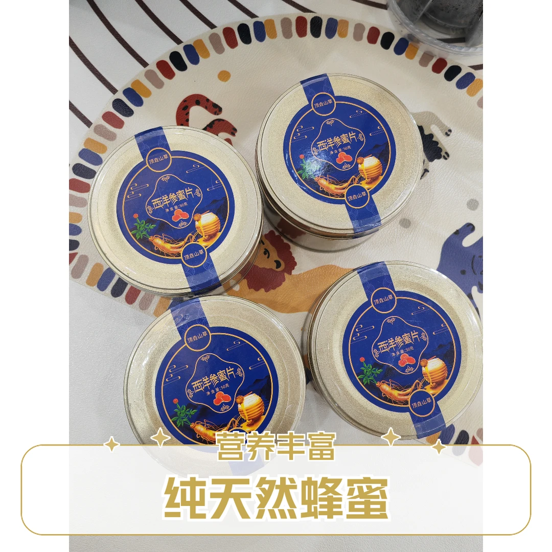 顶垚山草西洋参蜜片拍一发四净含量医药泡水丰富产地营养冲泡