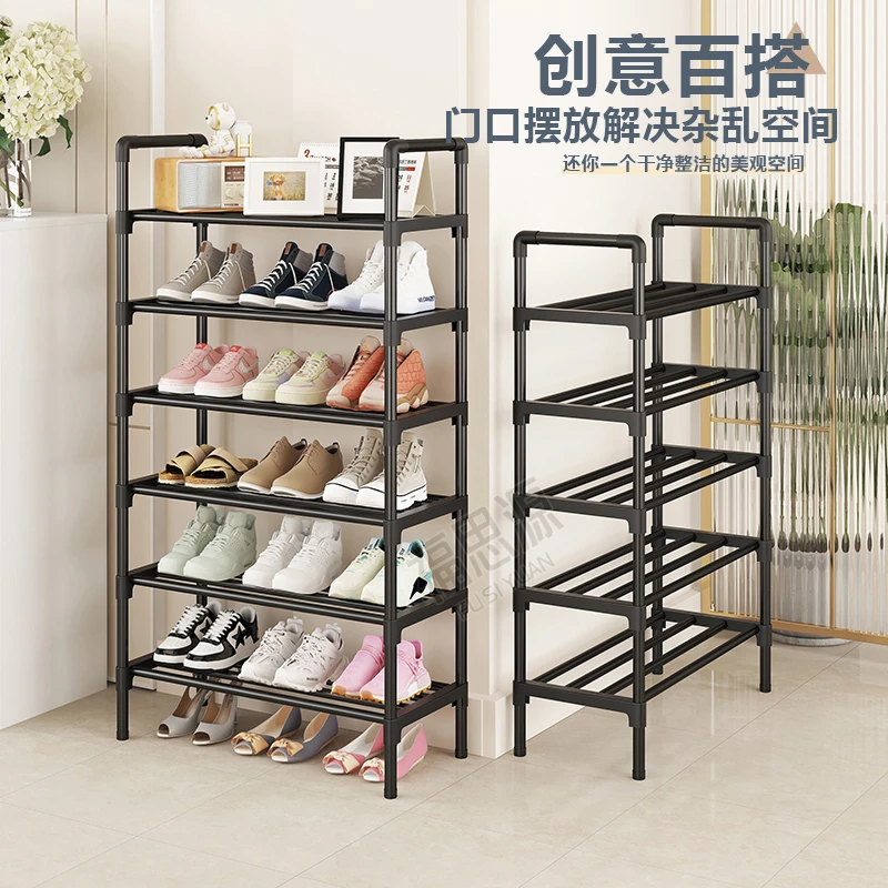 福思源鞋架多层家用组装落地门口摆放防锈鞋柜出租房宿舍收纳神器