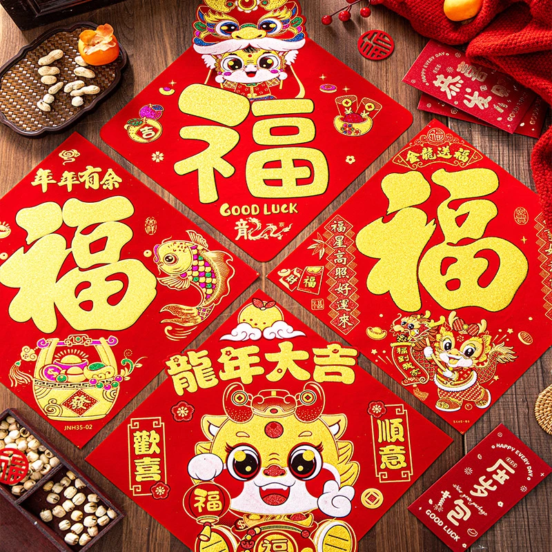 绒布金粉福字贴2024龙年春节新款福字门贴节庆喜庆室内装饰用品