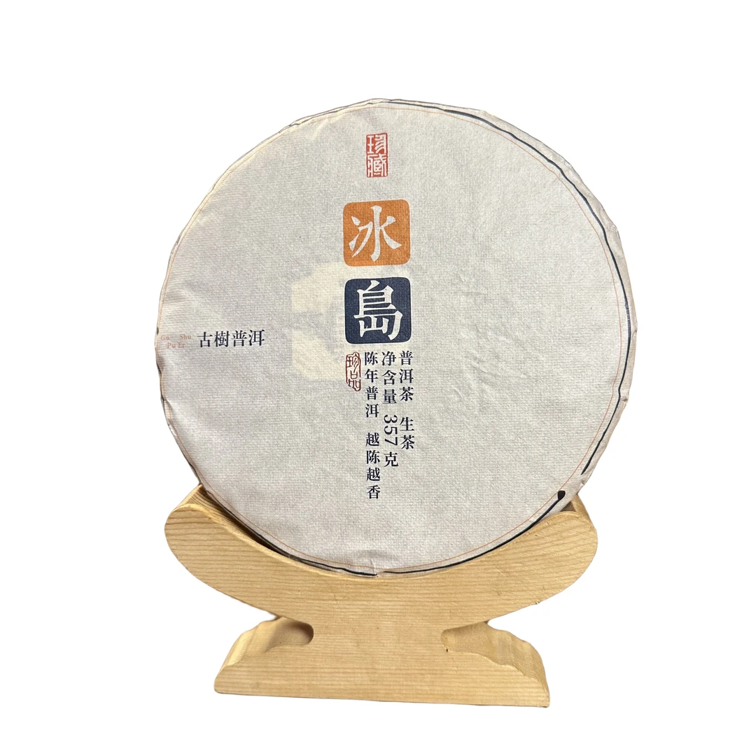 【壹号馆】冰岛 普洱茶 生茶 357g/饼