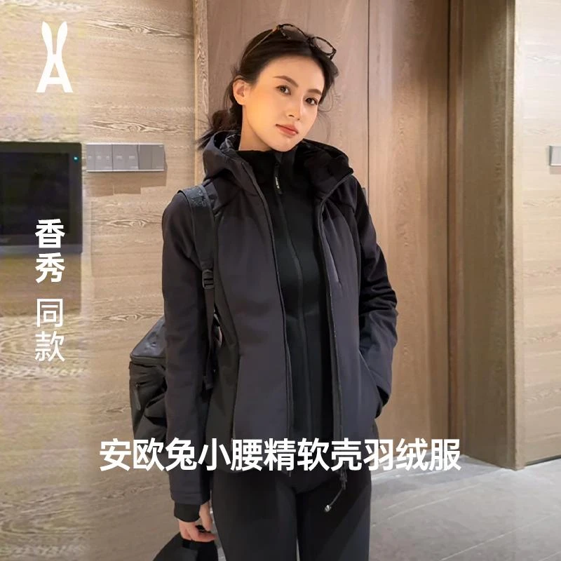 【加厚羽绒外套+加绒内胆】小腰精冲锋软壳三合一性能羽绒服