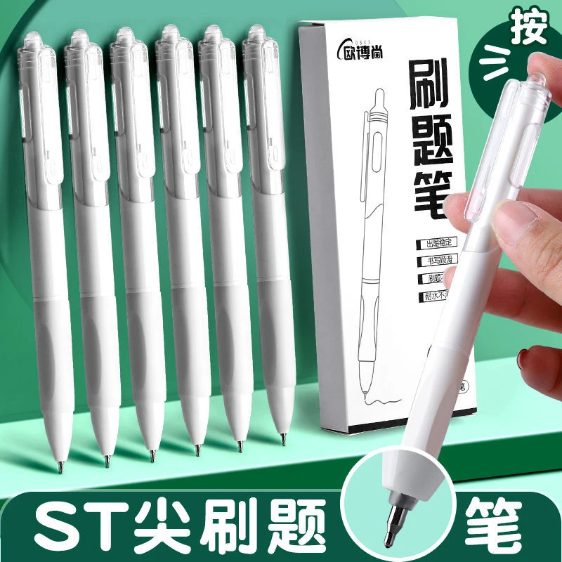 按压动式ins日系高颜值速干ST刷题中性笔学生用初中0.5黑色舒适