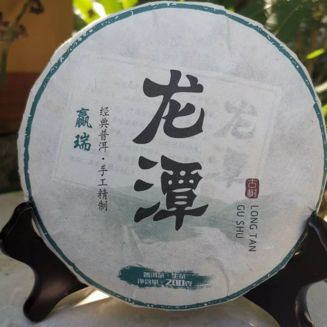 2023龙潭古树　普洱茶（生茶）紧压茶　200g／饼