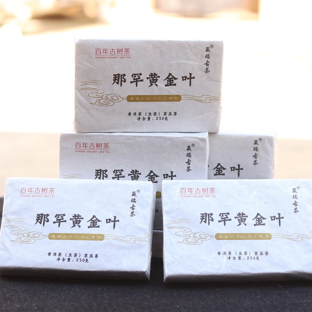 赢瑞那罕黄金砖 拍一发二   2017普洱生茶  250g