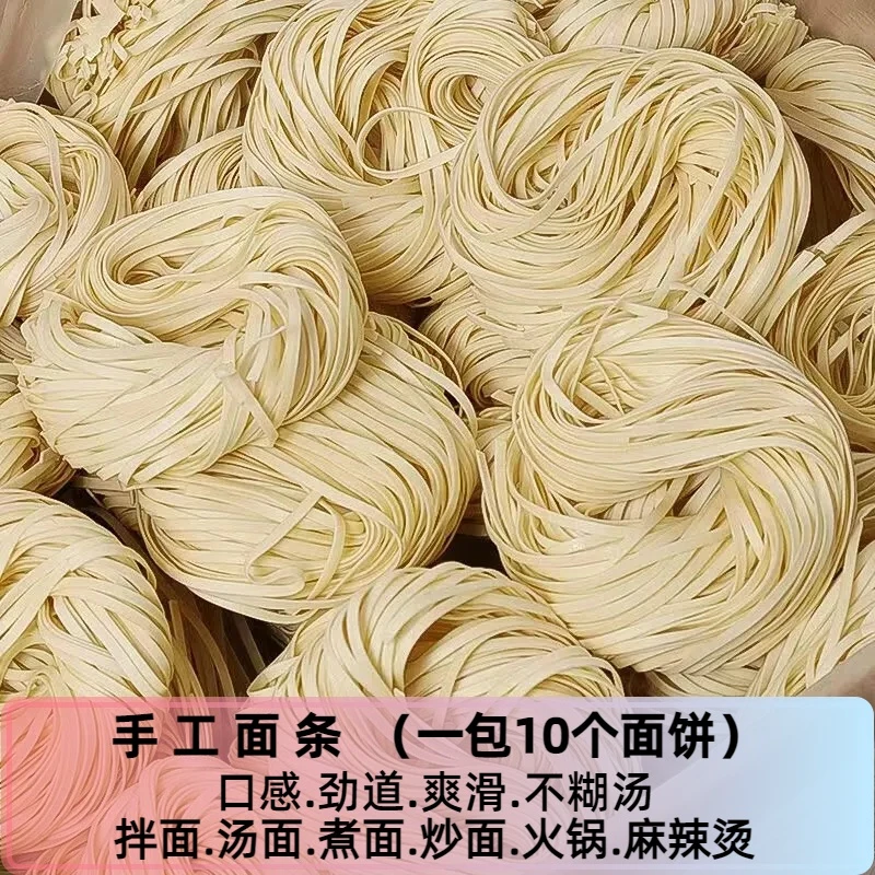 福建手工制作面条方便面非油炸营养低脂健康劲道拌面面饼挂面批发