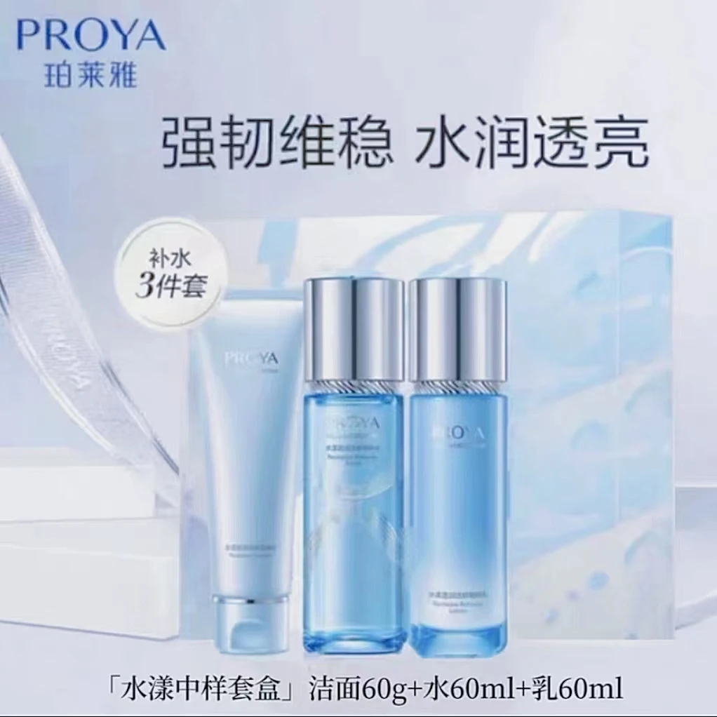 水漾透润盈润礼盒三件套洁面水乳深补水保湿清爽紧致控油提亮正品