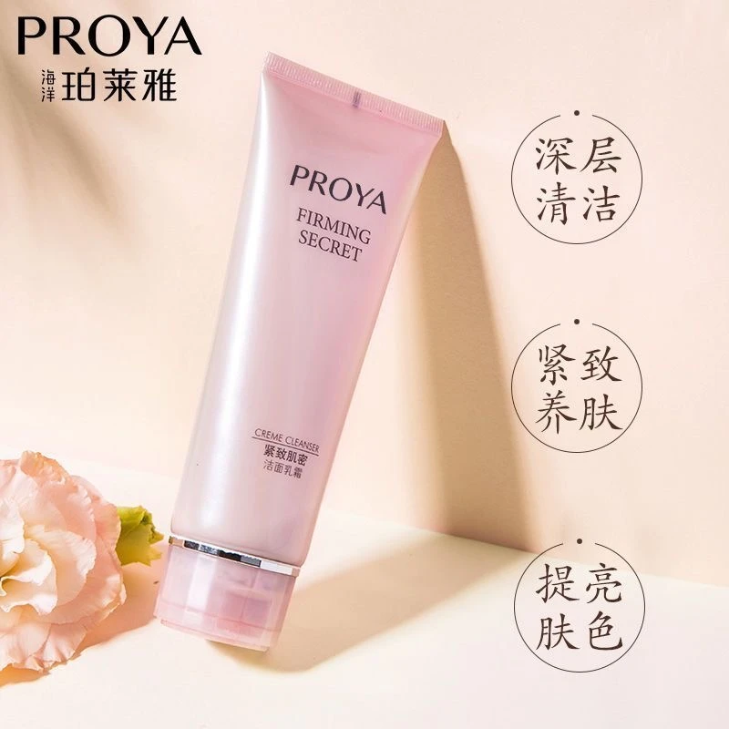 紧致肌密洁面乳霜120ml保湿深层清洁毛孔养肤不紧绷温和不刺激女】