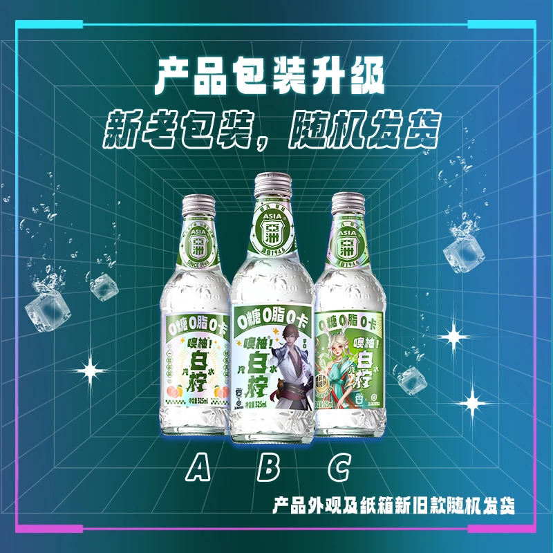 ASIA/亚洲【达人专属】亚洲白柠汽水广州碳酸饮料0糖0脂325ML*6瓶T
