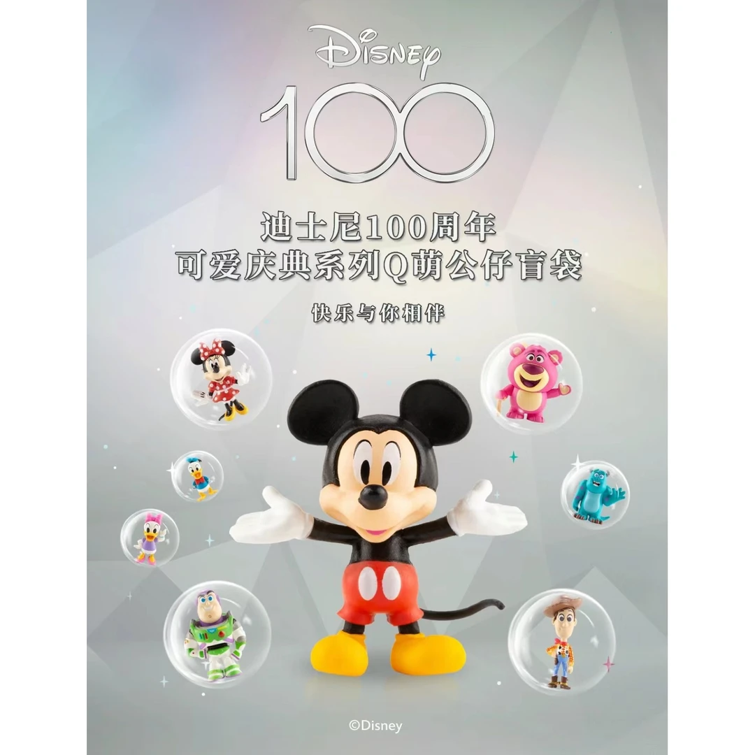 【wx循环】迪士尼100周年Q萌盲袋可爱公仔潮玩手办