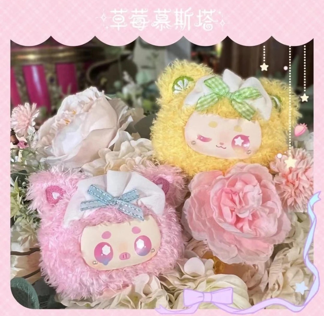 【许】草莓慕斯塔KOLULU烘焙工坊毛绒系列潮流玩具盲盒