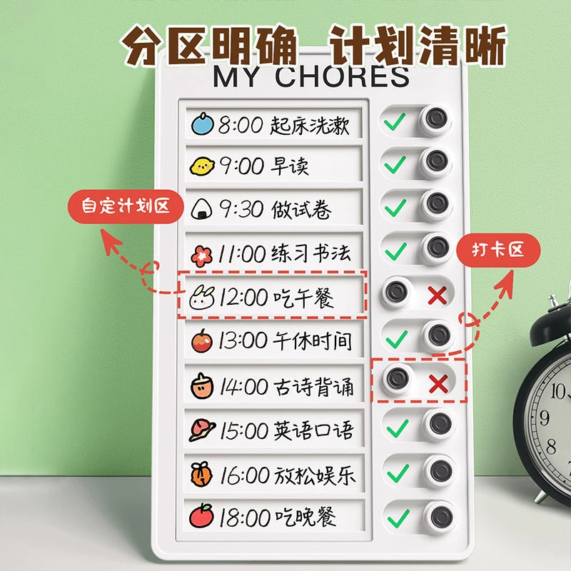 中小学好习惯养成表学习计划表儿童自律打卡器自律神器自律打卡表