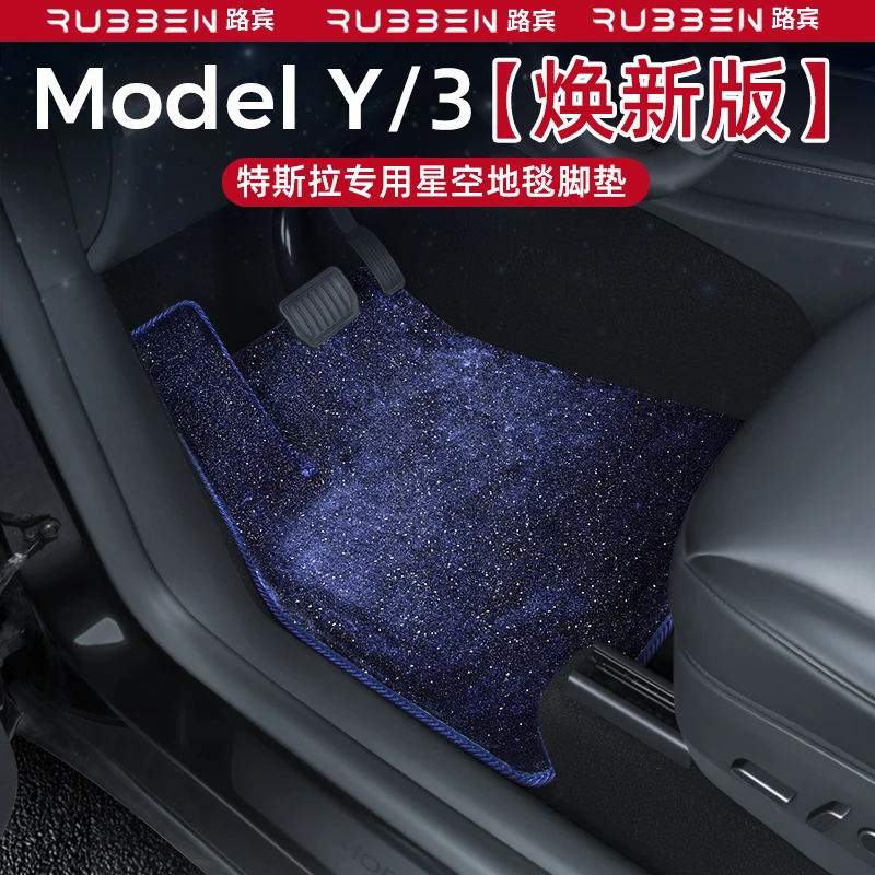 路宾适用特斯拉Model3焕新版脚垫Modely全包围地垫tpe汽车配件丫