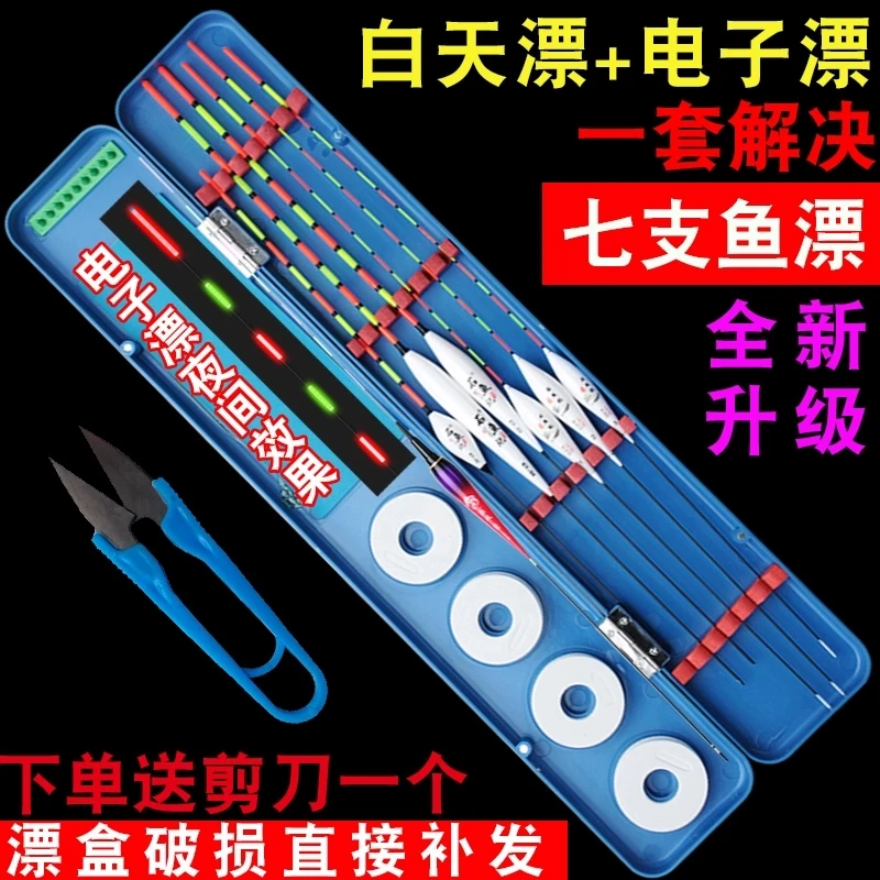 【新粉福利】夜光漂多功能漂盒鱼漂电子漂纳米漂线组漂盒便携套装