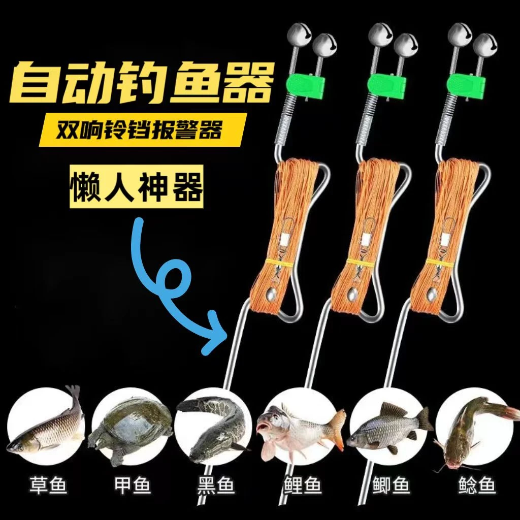 铃铛报警器自动钓鱼成品弹簧手线地插甲鱼钩爆炸钩神器不锈钢材质