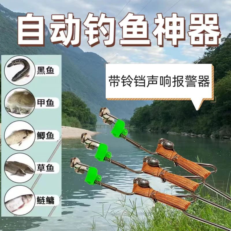 【带铃铛】自动钓鱼成品弹簧手线地插甲鱼钩爆炸钩神器一体不锈钢