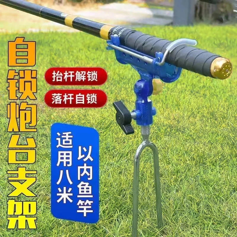 钓鱼支架自锁炮台支架杆鱼竿支架炮台架杆海竿手杆两用万向地插架