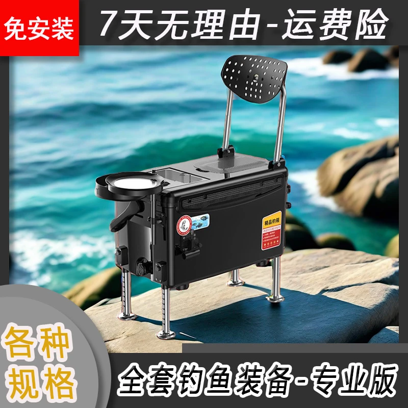 【粉丝福利】钓箱全套开天斧新款超轻多功能可坐钓鱼箱台钓箱子超大