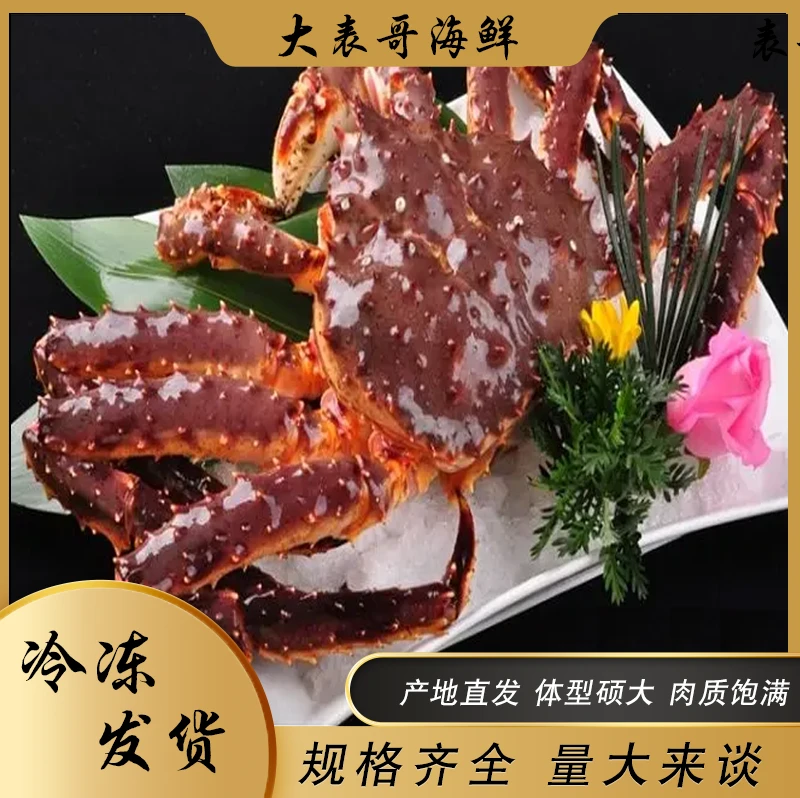 【鲜睡帝王蟹②】鲜睡帝王蟹 直bo为准店家推荐