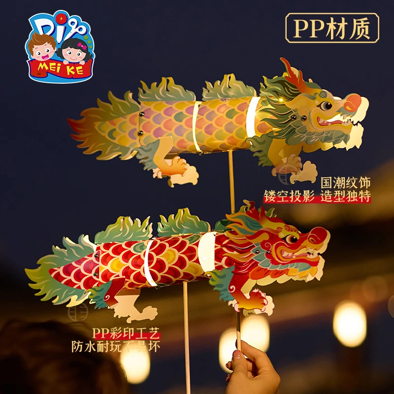 中秋节吉祥舞龙灯笼手工diy儿童制作材料手提发光非遗花灯幼儿园
