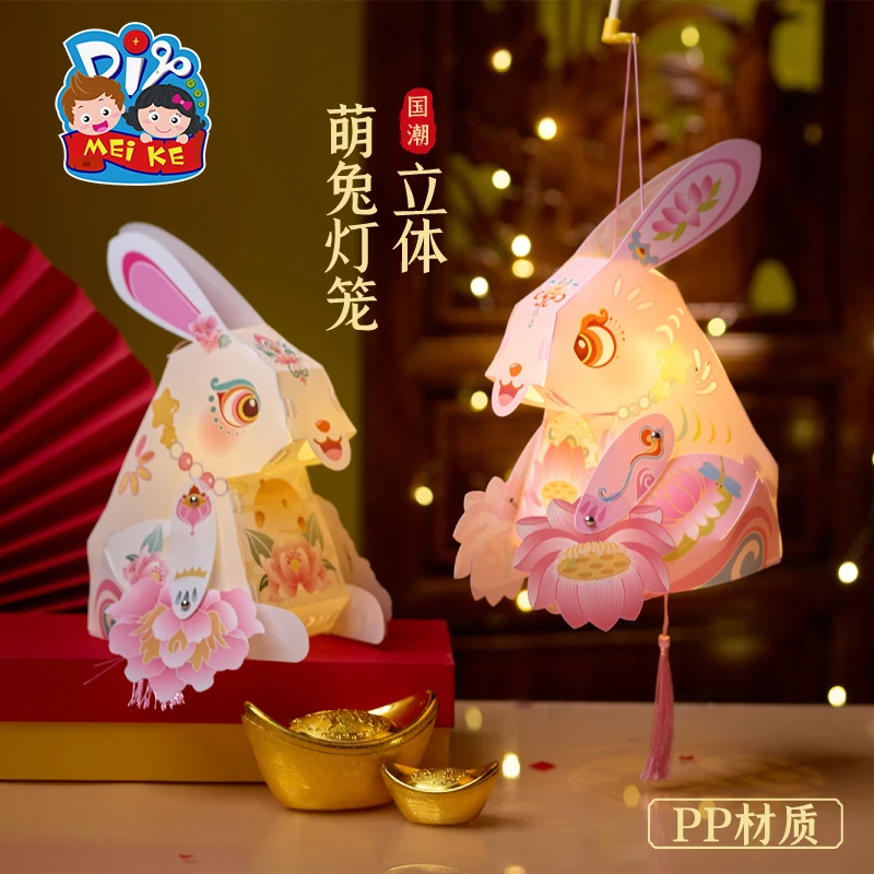 【批发】中秋节立体萌兔灯笼手工diy儿童制作材料古风非遗玉兔2024