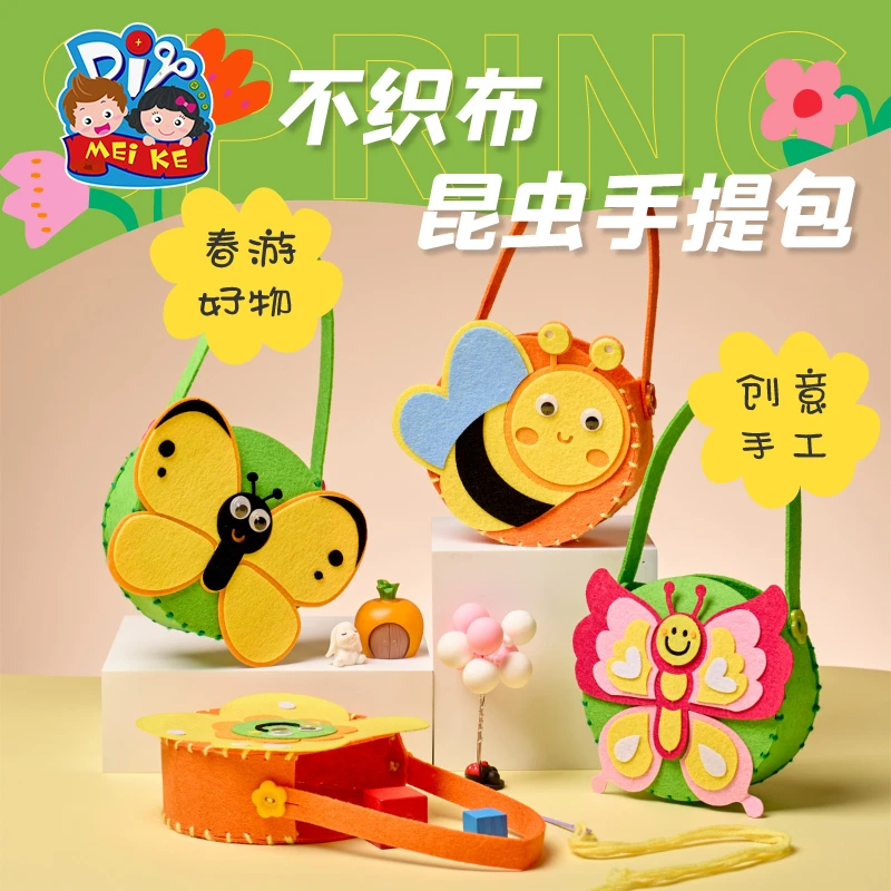 户外春天不织布昆虫手提包手工diy儿童制作材料包幼儿园创意包包