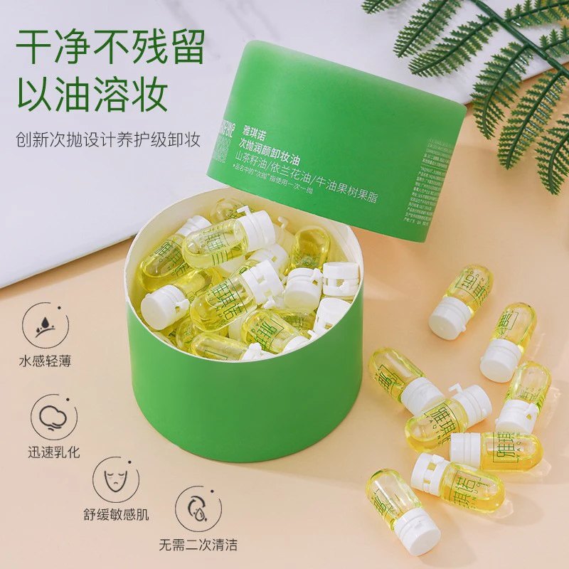 雅琪诺山茶花次抛卸妆油温和卸妆水清洁眼唇脸部三合一卸妆液便携